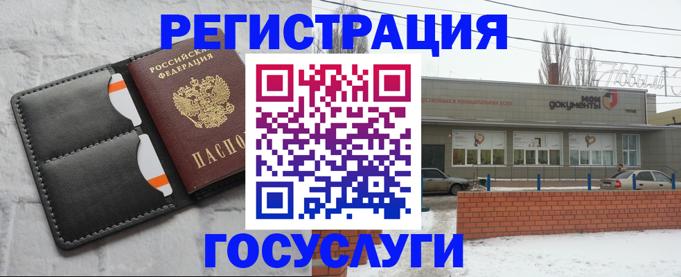 прописка гарантия в Пролетарске