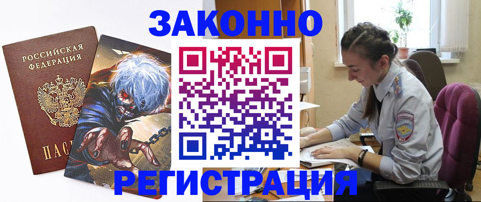 прописка для военкомата в Пролетарске