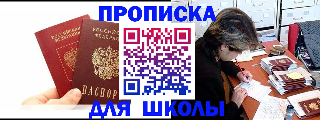 временная регистрация собственник в Пролетарске