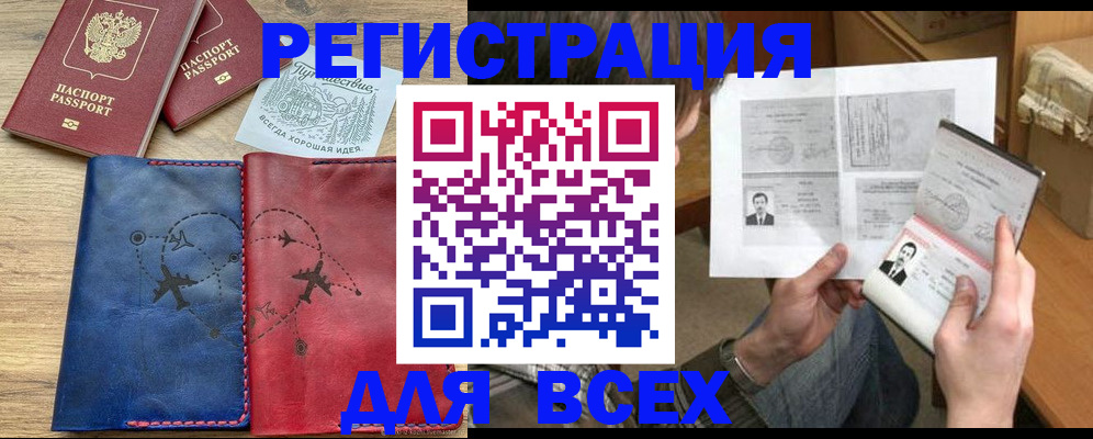 регистрация в Пролетарске