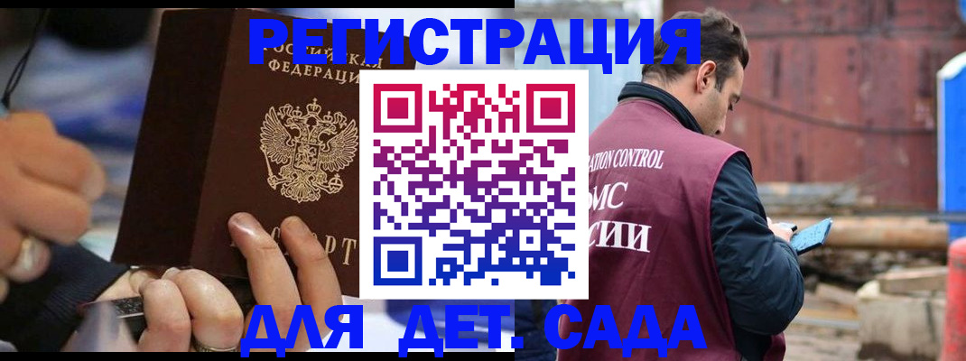 прописка законно в Пролетарске