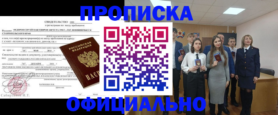 регистрация для школы в Пролетарске