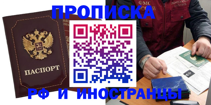 временная регистрация собственник в Пролетарске