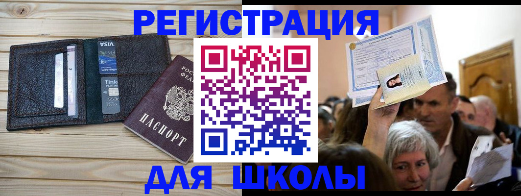 прописка для кредита в Пролетарске